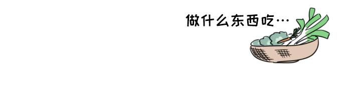 安乐窝 第67话 第21页