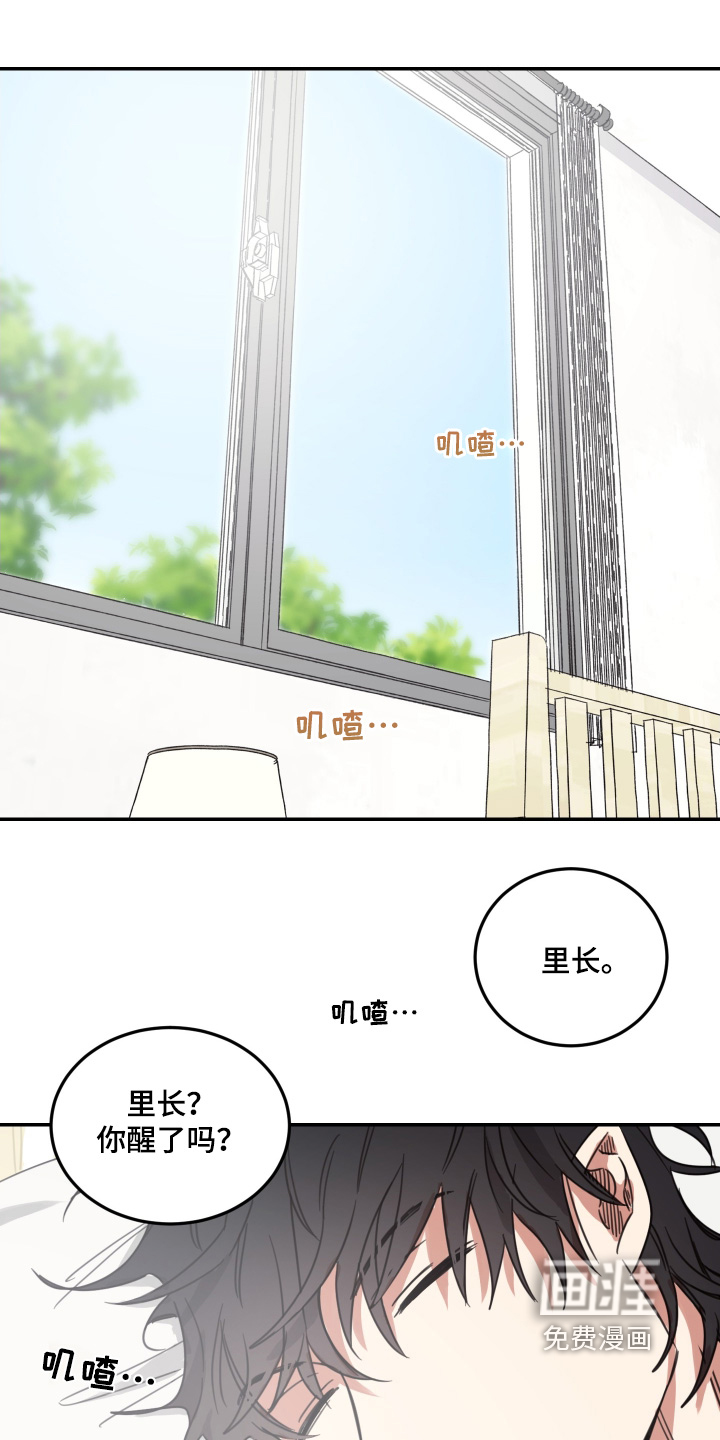 安乐窝 第68话 第1页
