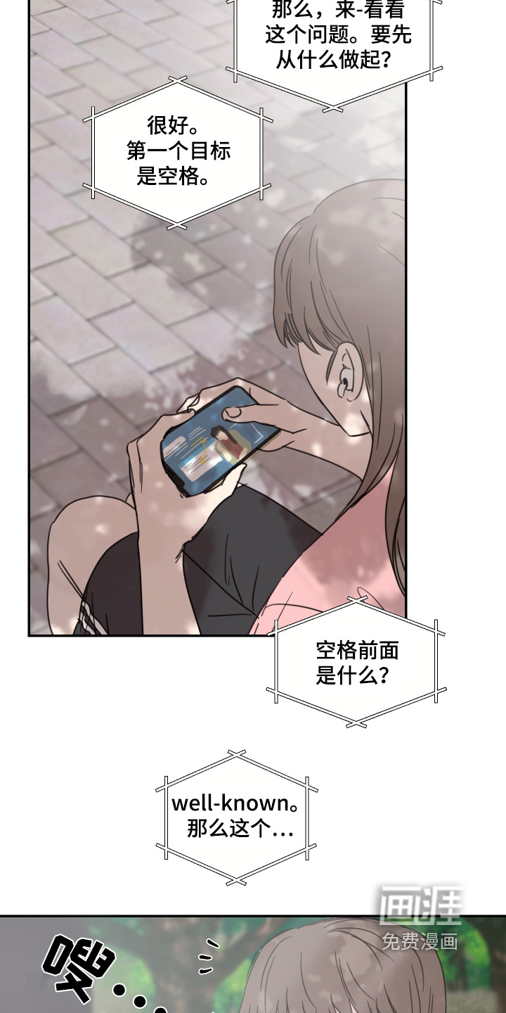 安乐窝 第68话 第13页