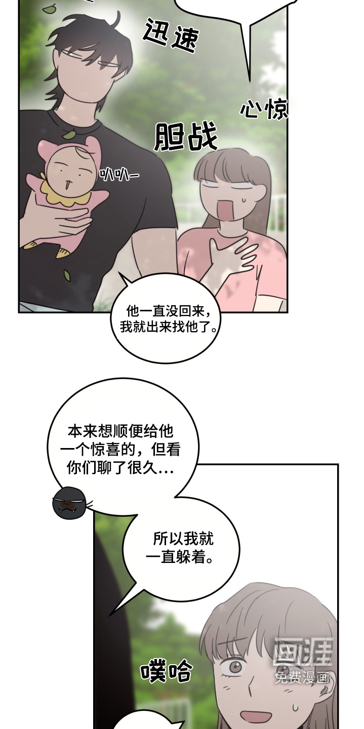 安乐窝 第69话 第6页