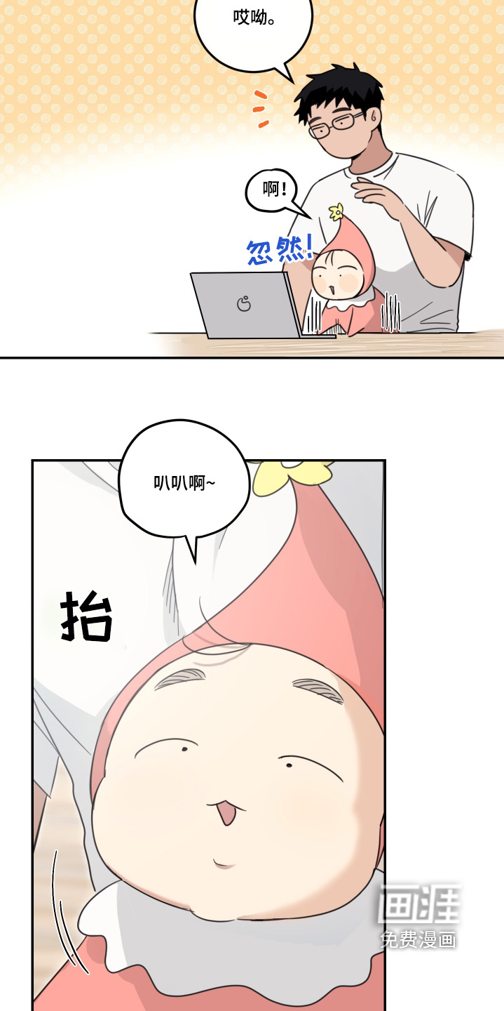 安乐窝 第70话 第3页