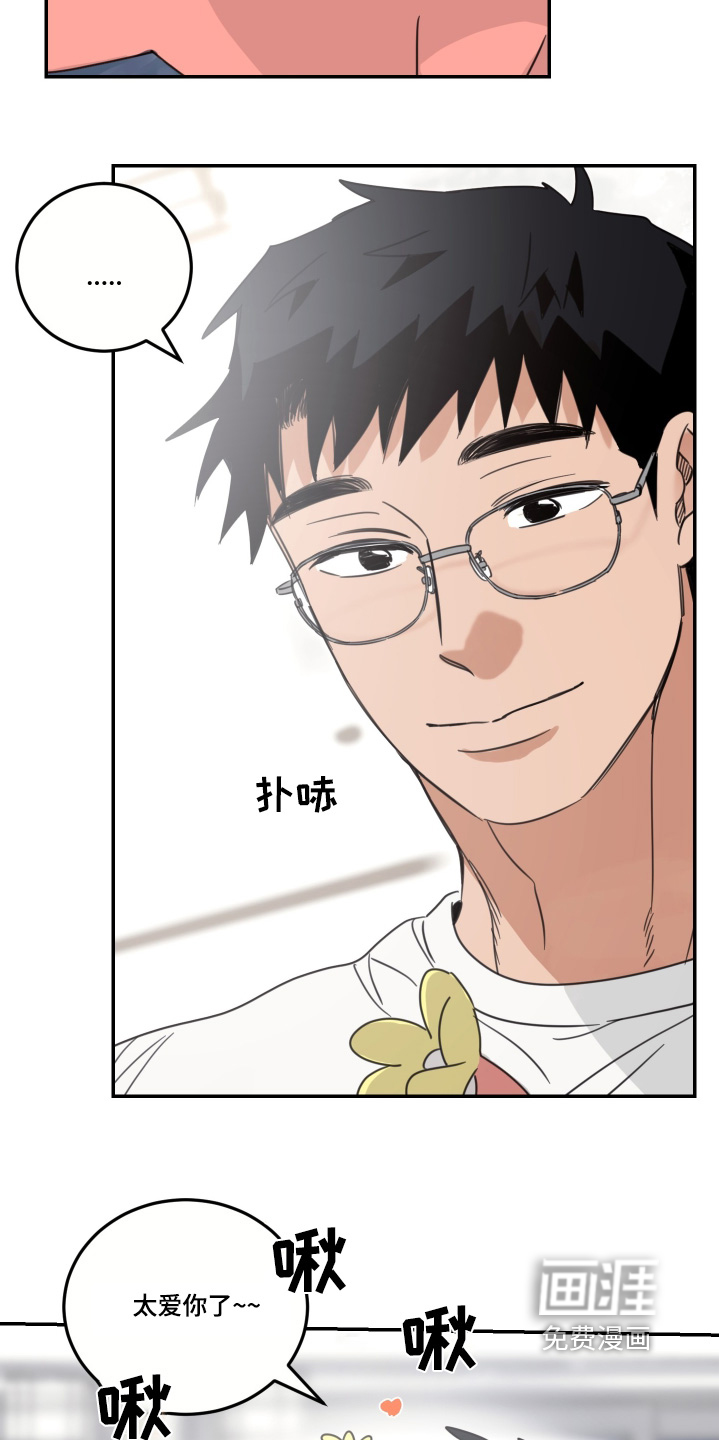 安乐窝 第70话 第4页