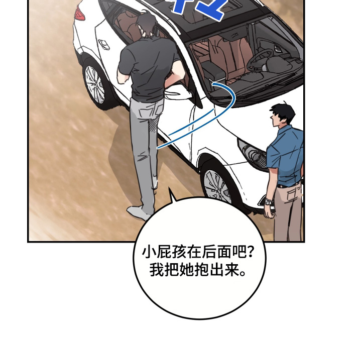 安乐窝 第71话 第11页
