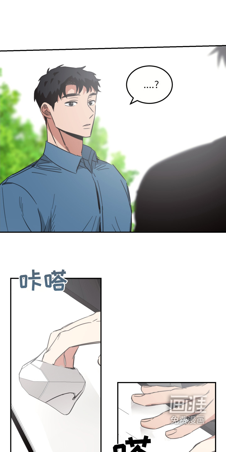 安乐窝 第71话 第12页