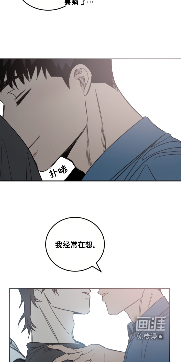 安乐窝 第71话 第15页