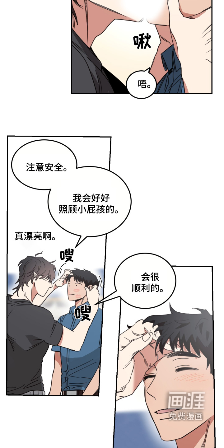 安乐窝 第71话 第20页