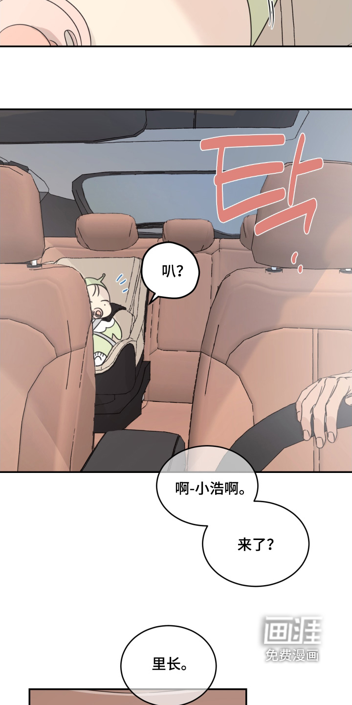 安乐窝 第72话 第2页