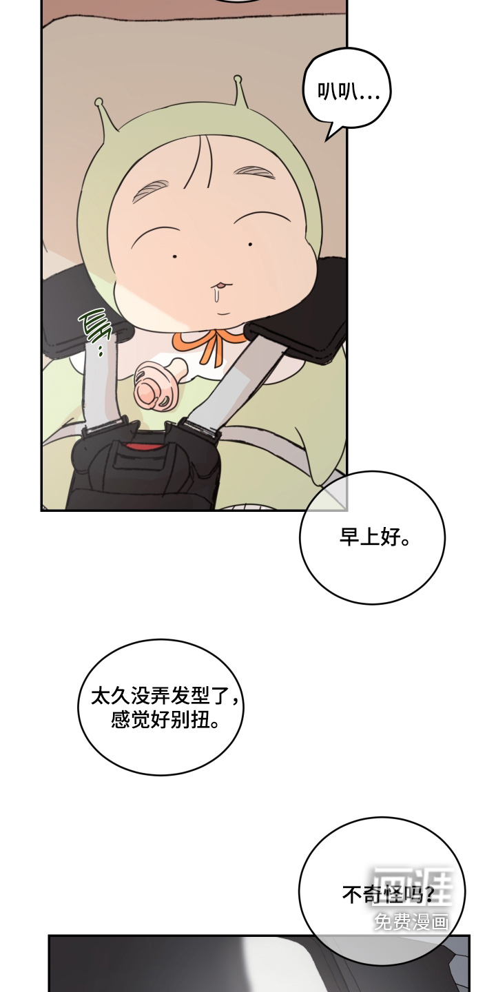 安乐窝 第72话 第3页