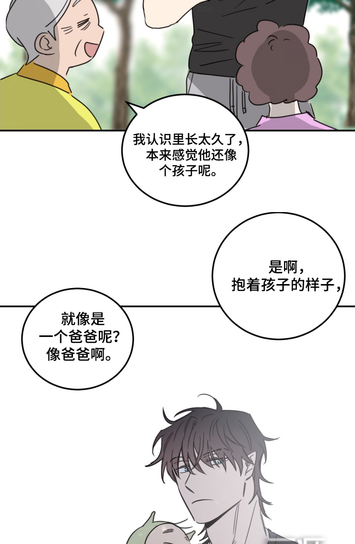 安乐窝 第73话 第12页