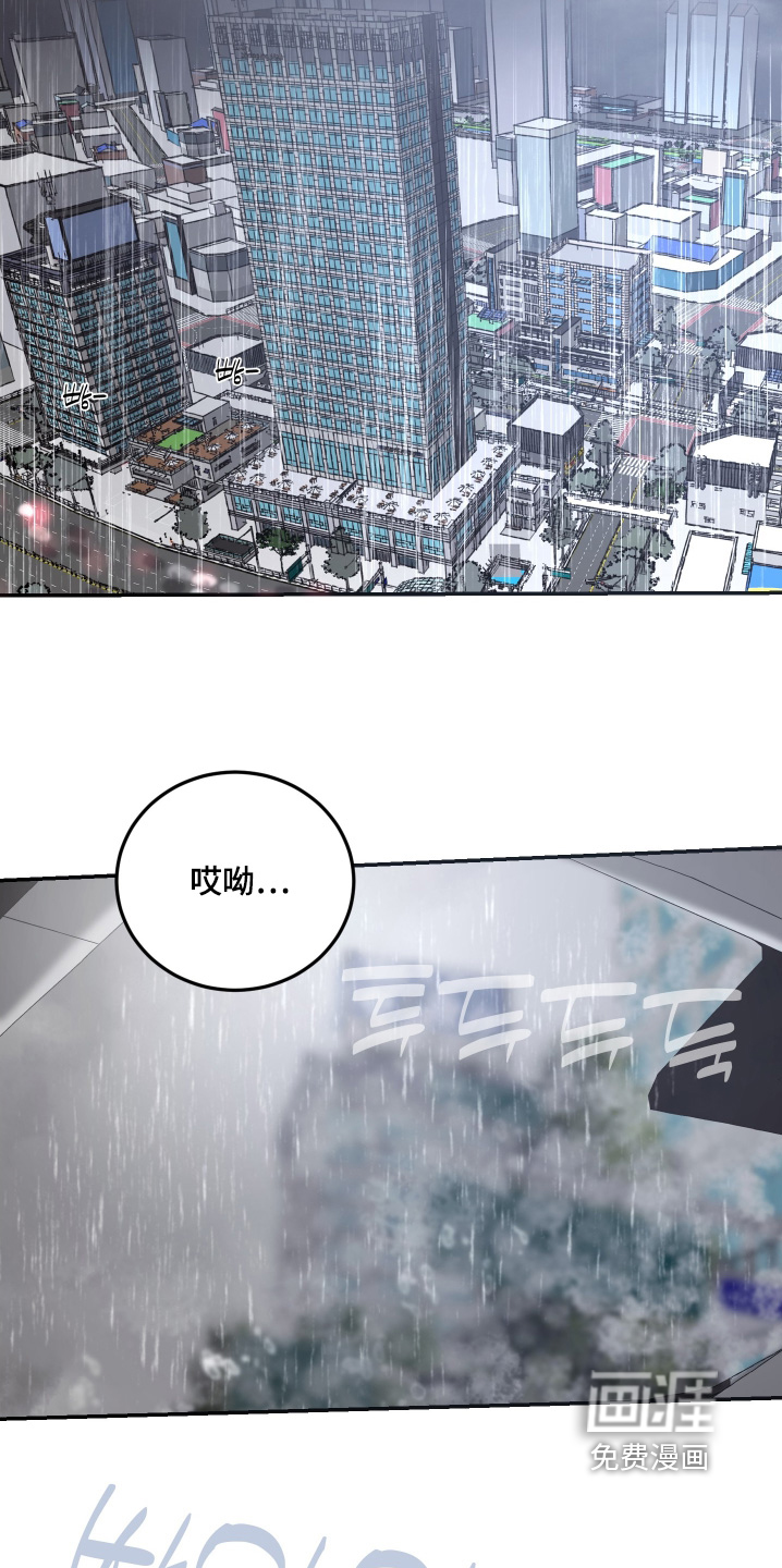 安乐窝 第73话 第20页