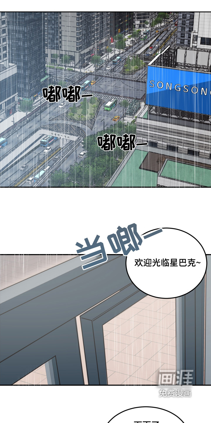 安乐窝 第74话 第1页