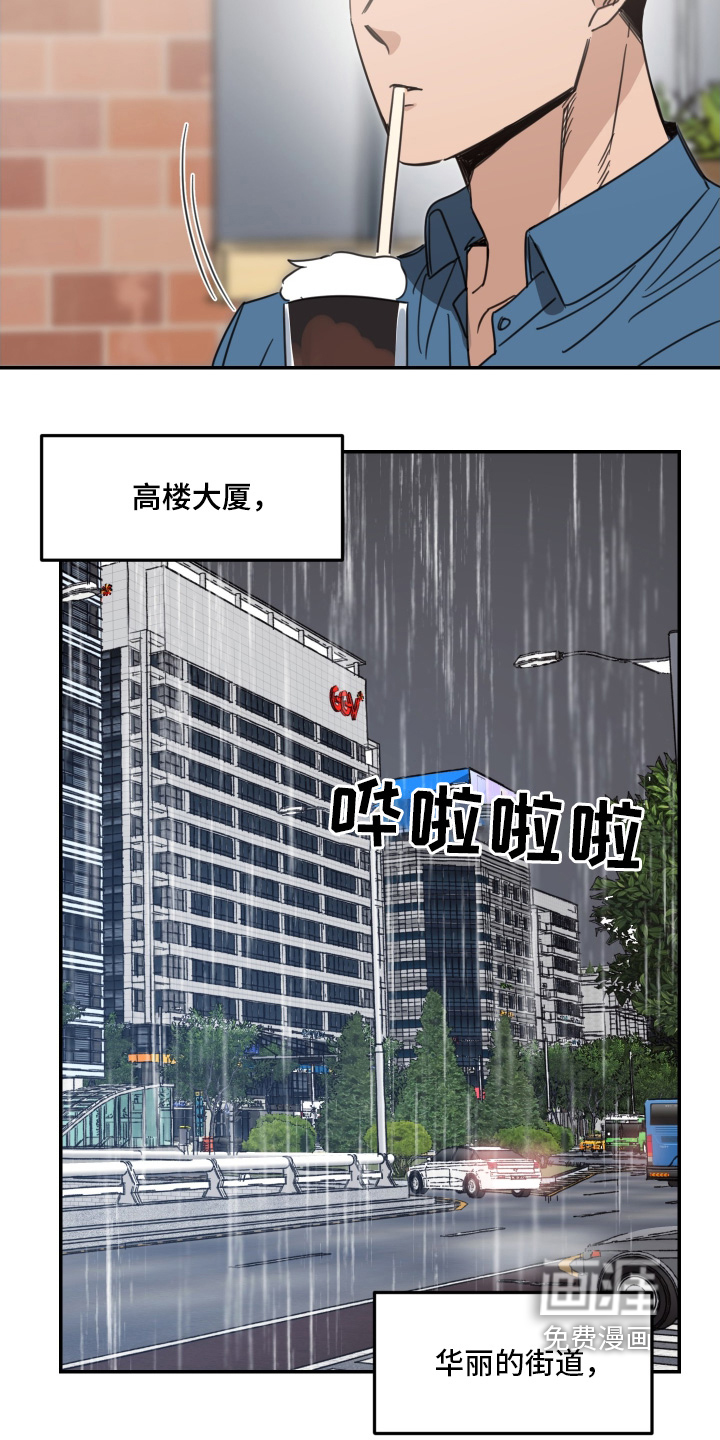 安乐窝 第74话 第11页