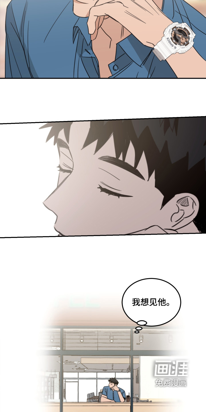 安乐窝 第74话 第19页