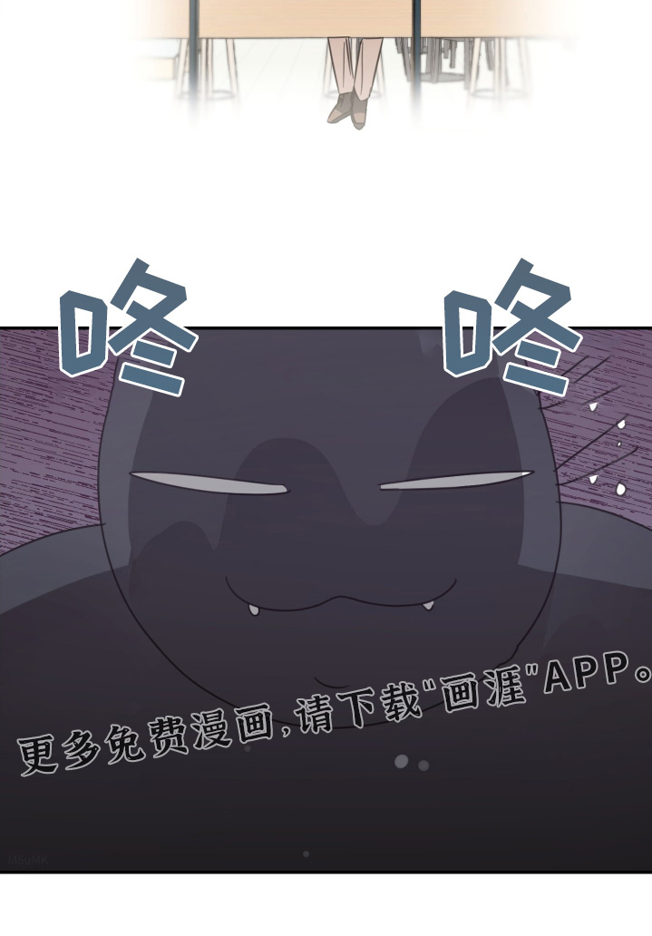 安乐窝 第74话 第20页