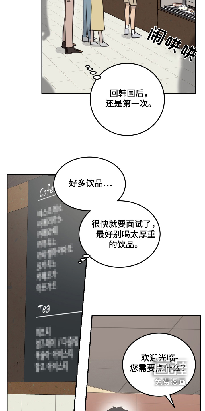 安乐窝 第74话 第3页