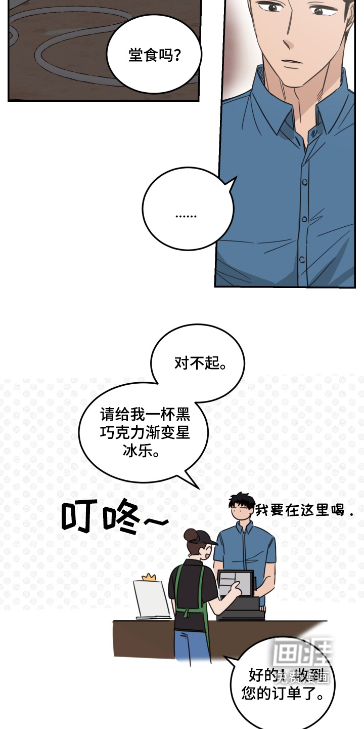 安乐窝 第74话 第5页