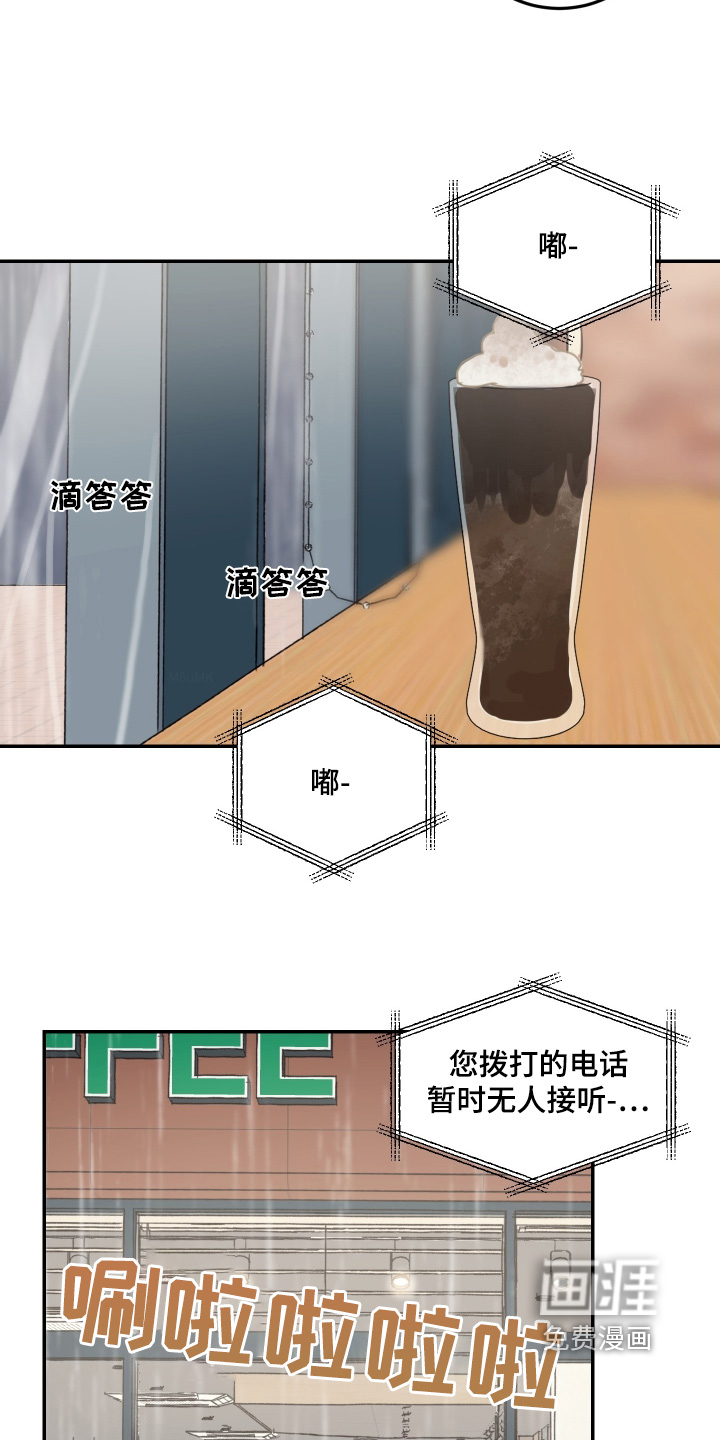 安乐窝 第74话 第6页