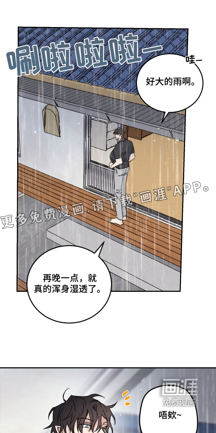 安乐窝 第75话 第1页