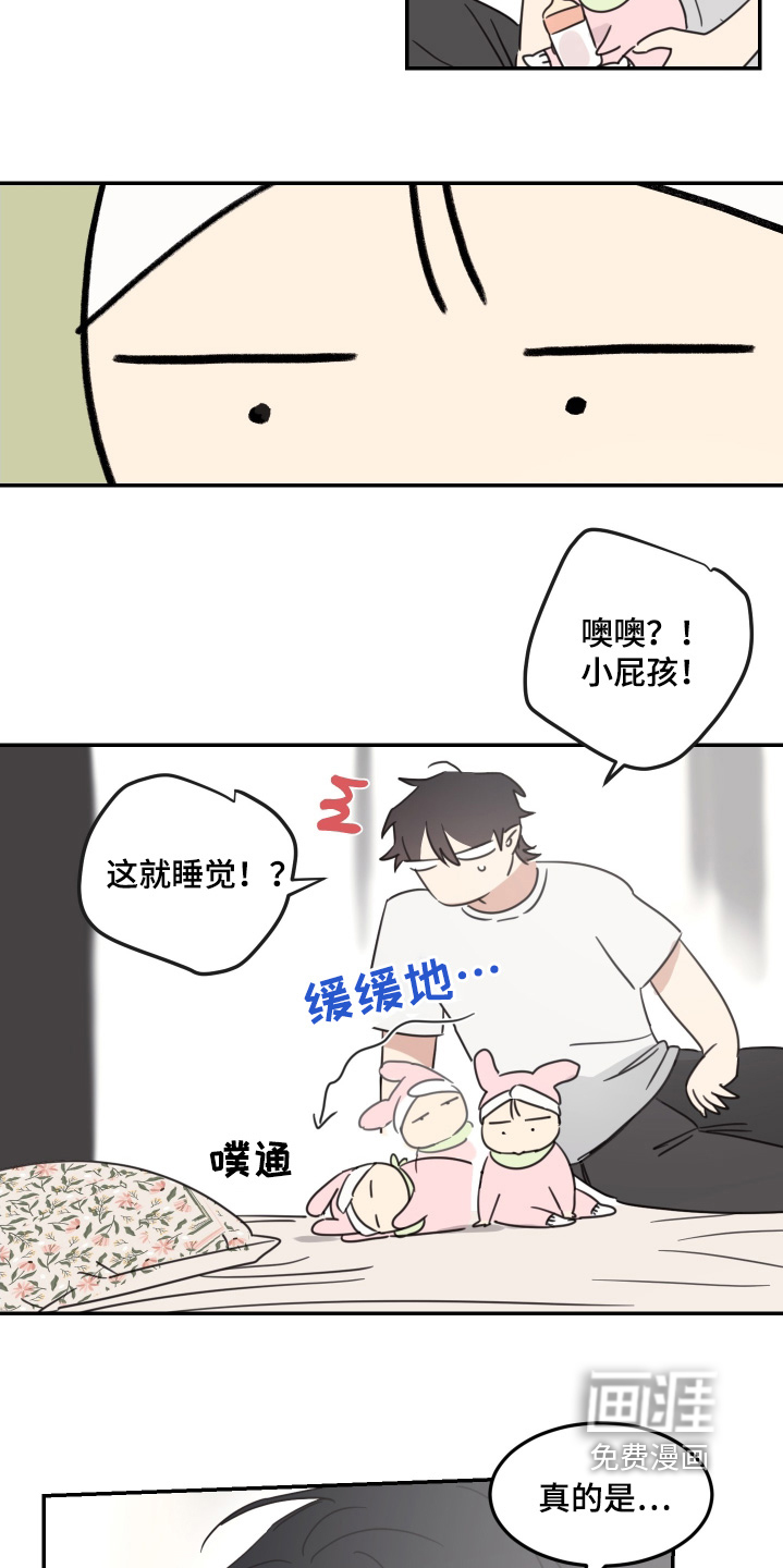 安乐窝 第75话 第12页