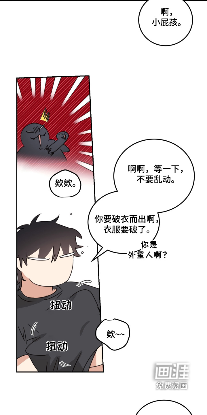 安乐窝 第75话 第3页