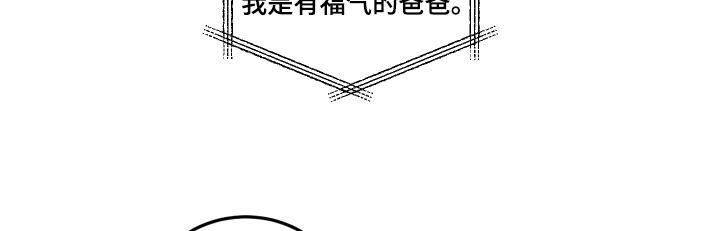 安乐窝 第76话 第17页