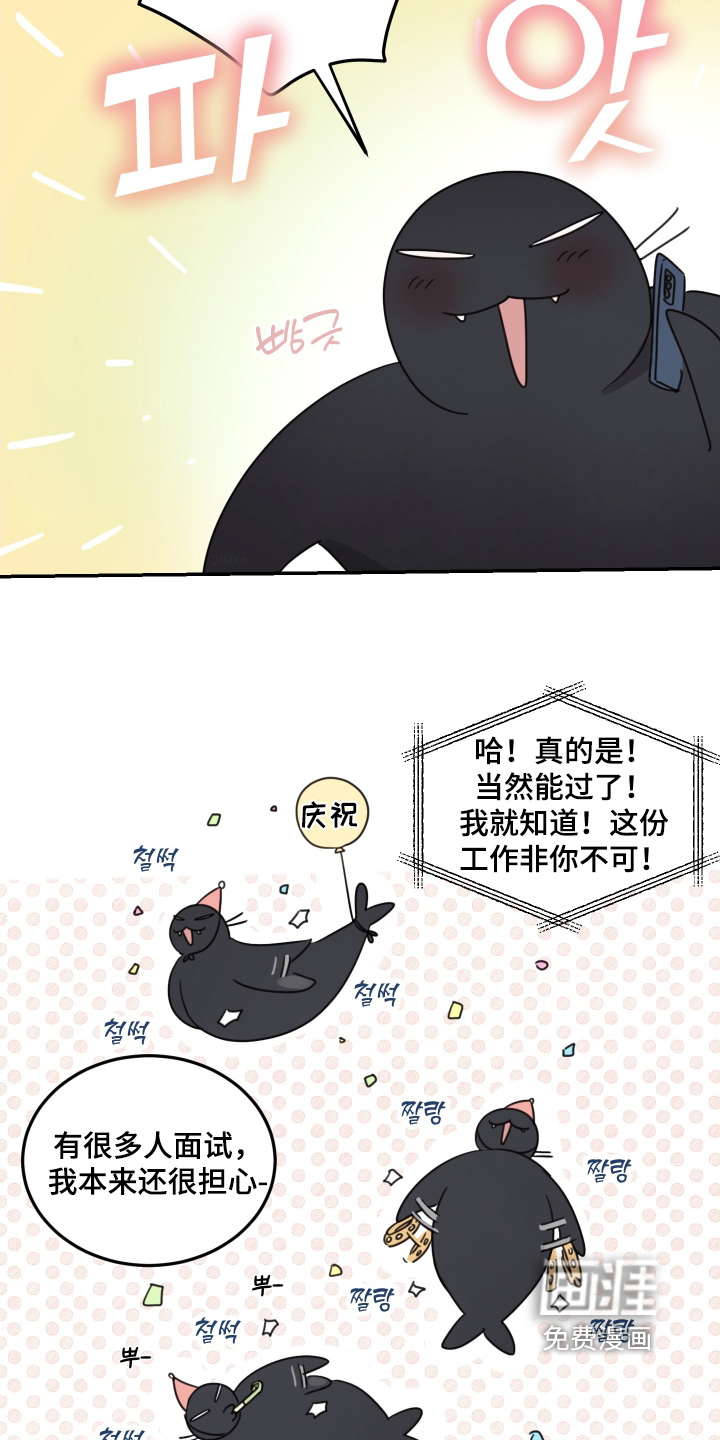 安乐窝 第76话 第9页