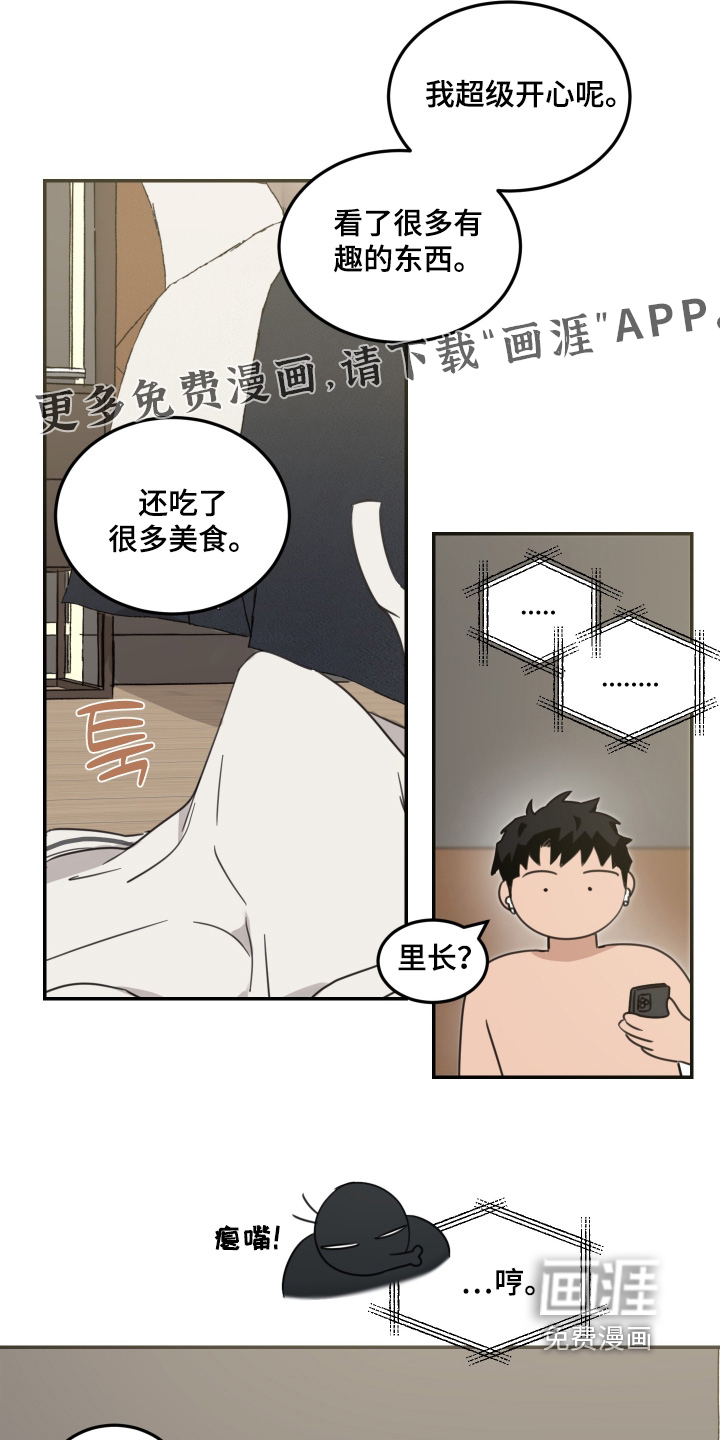 安乐窝 第77话 第1页
