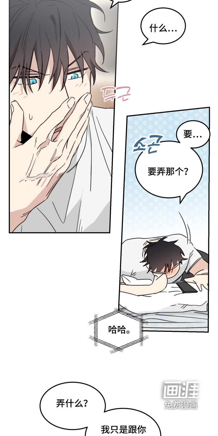 安乐窝 第77话 第13页