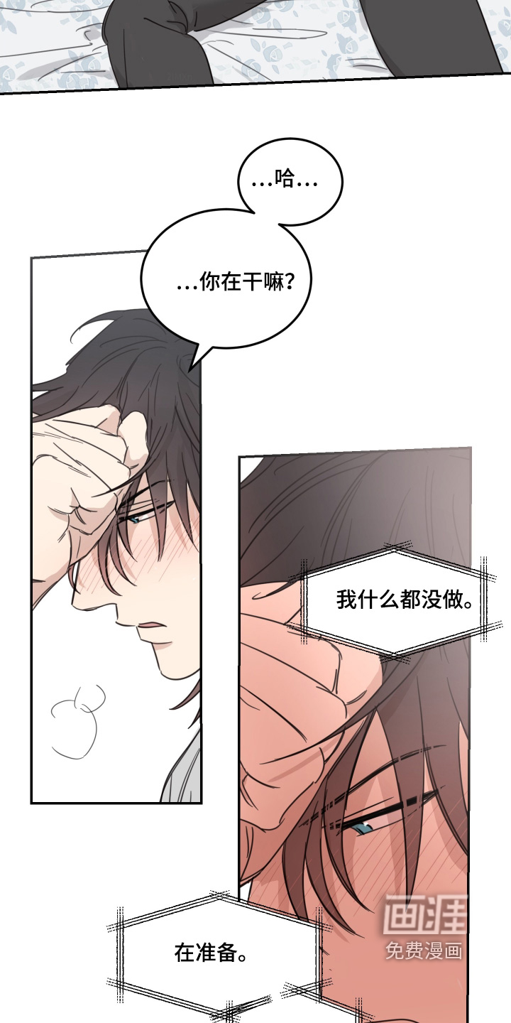 安乐窝 第77话 第20页