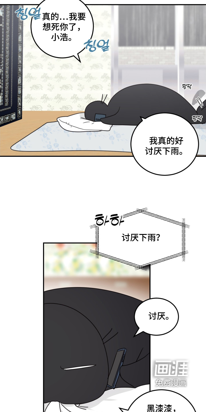 安乐窝 第77话 第10页