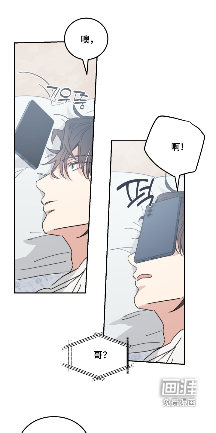 安乐窝 第78话 第3页