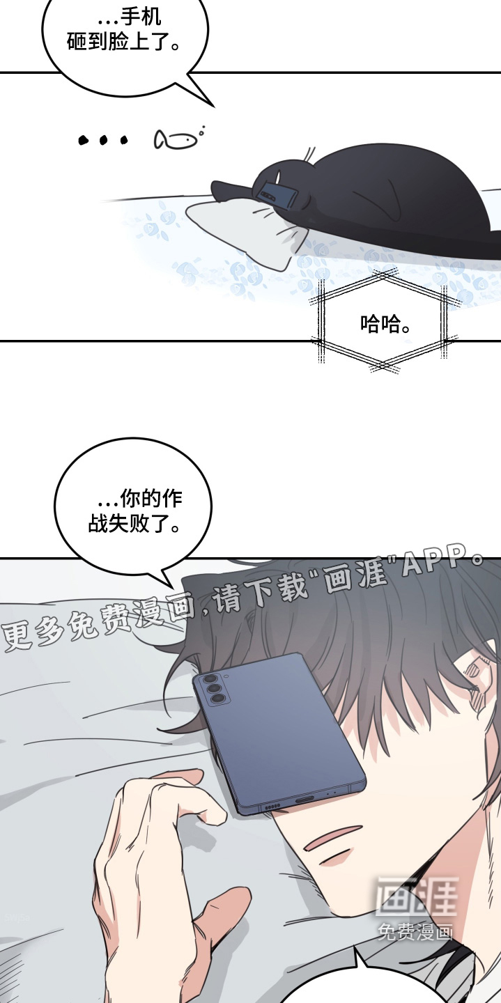 安乐窝 第78话 第4页