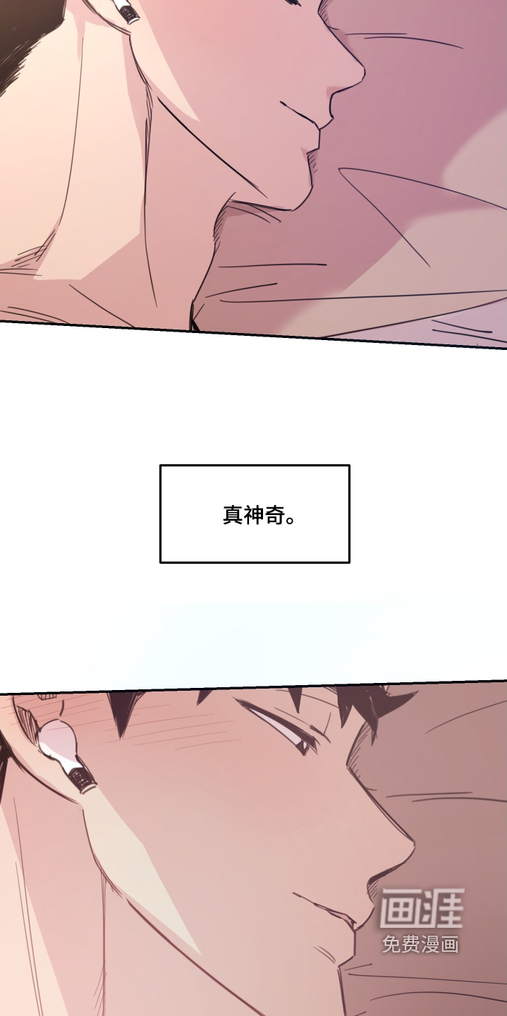 安乐窝 第78话 第8页