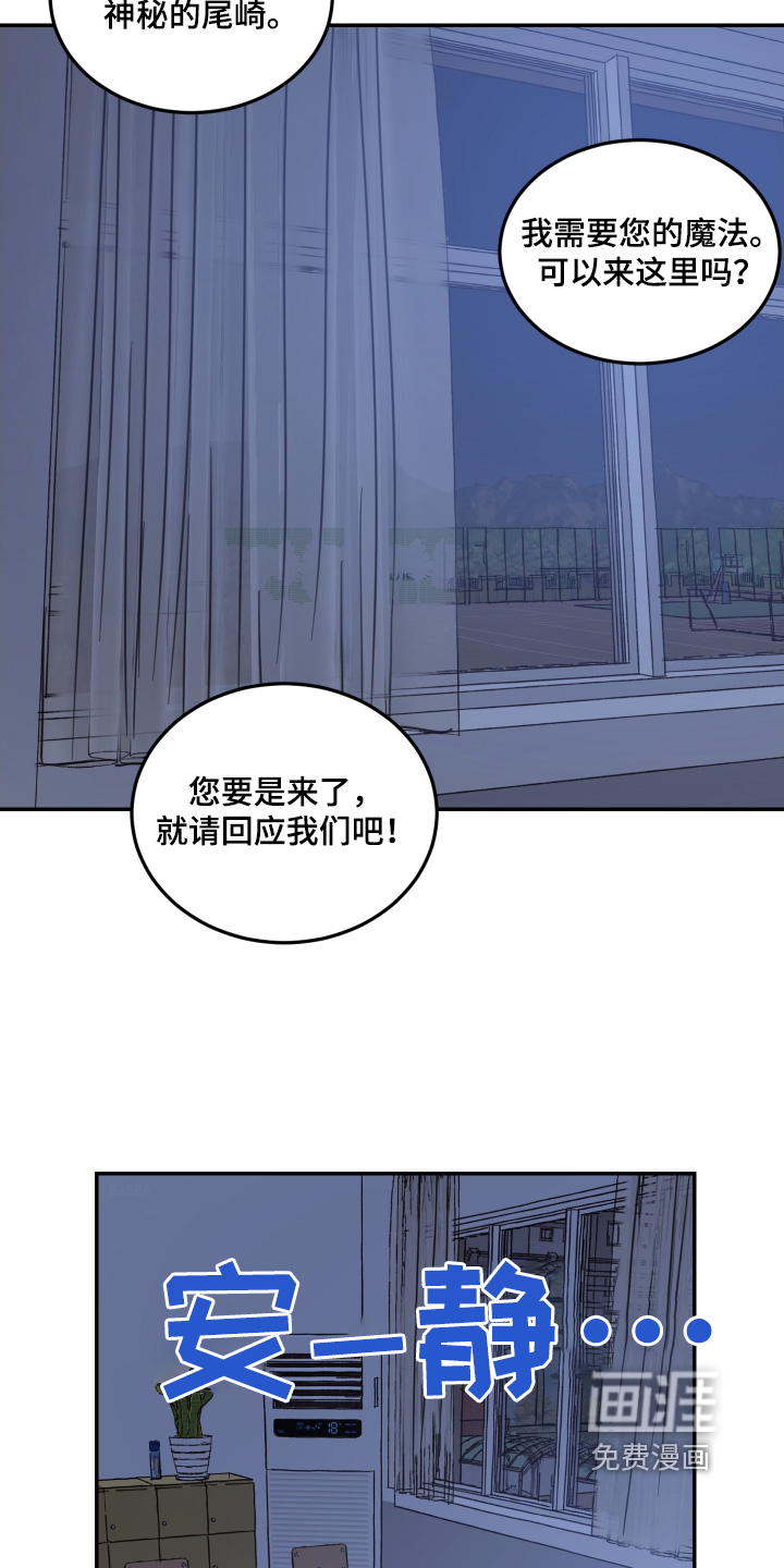 安乐窝 第79话 第7页