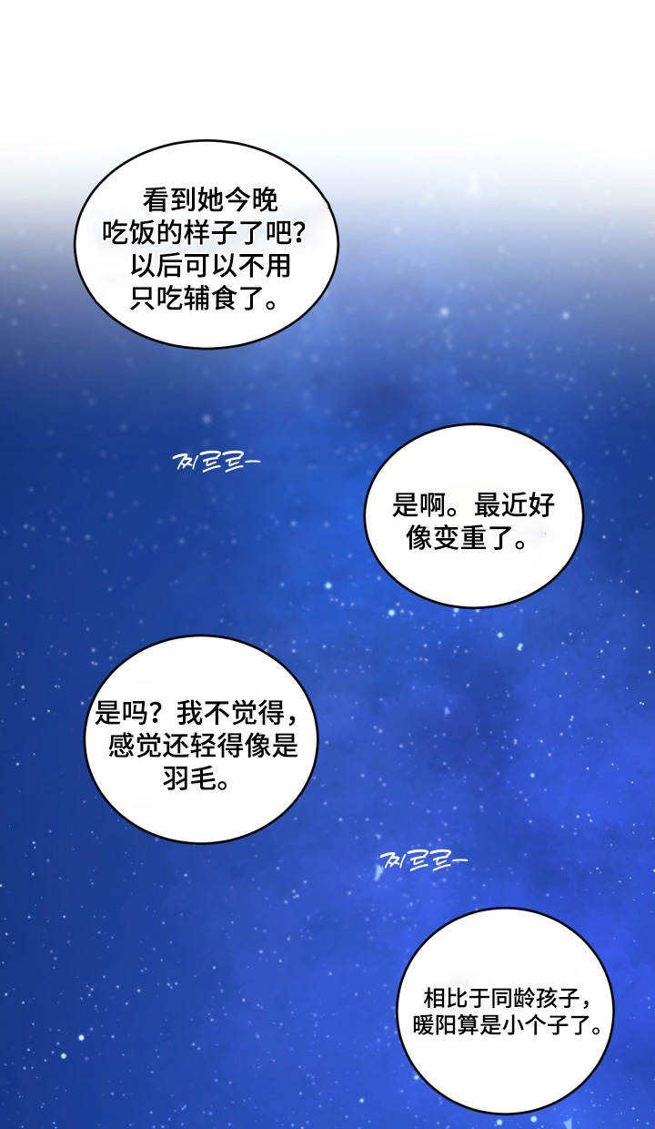 安乐窝 第148话 第1页