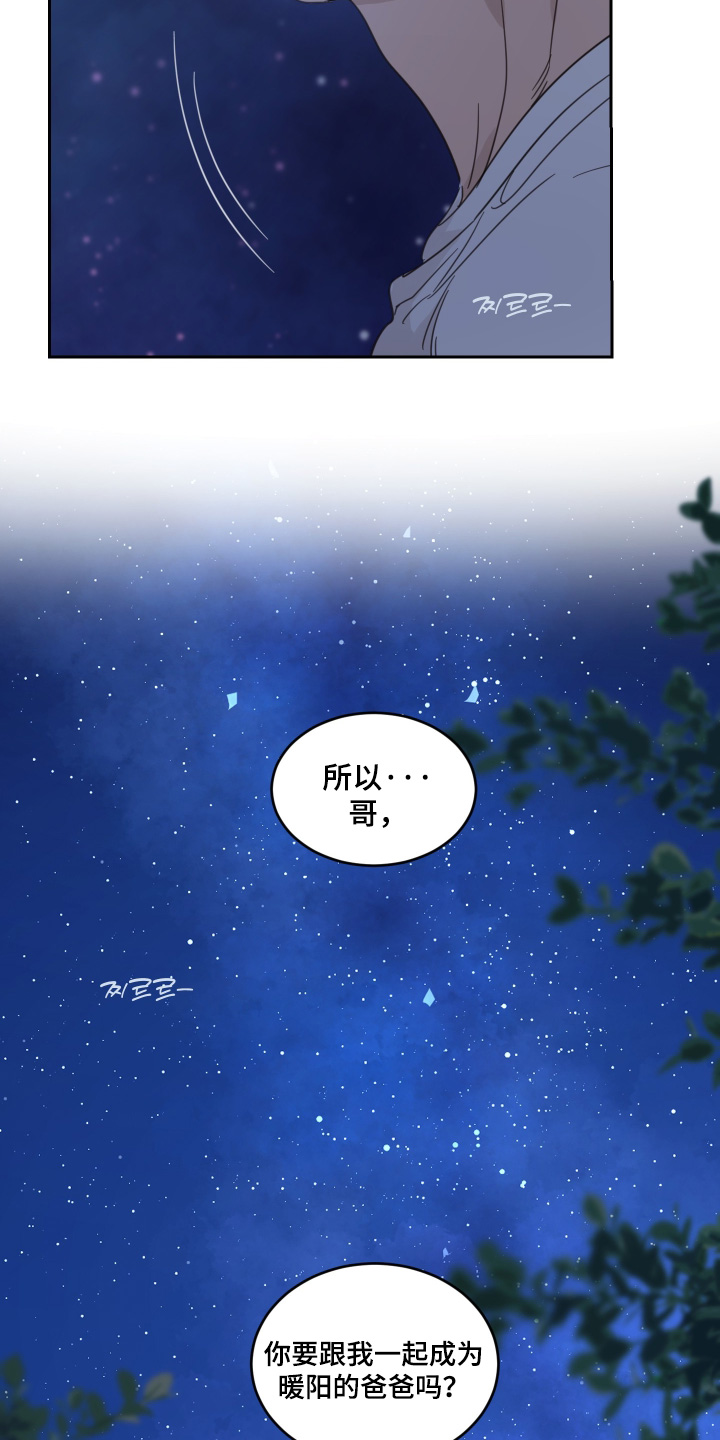 安乐窝 第148话 第12页
