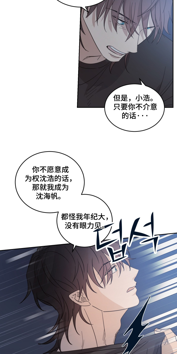 安乐窝 第148话 第21页