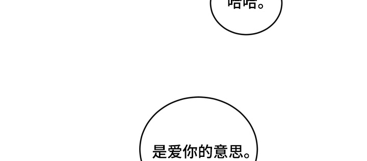 安乐窝 第148话 第24页