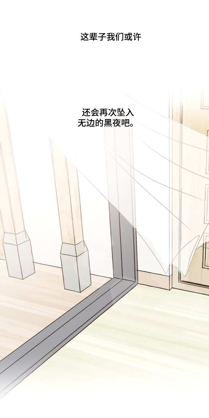 安乐窝 第148话 第26页