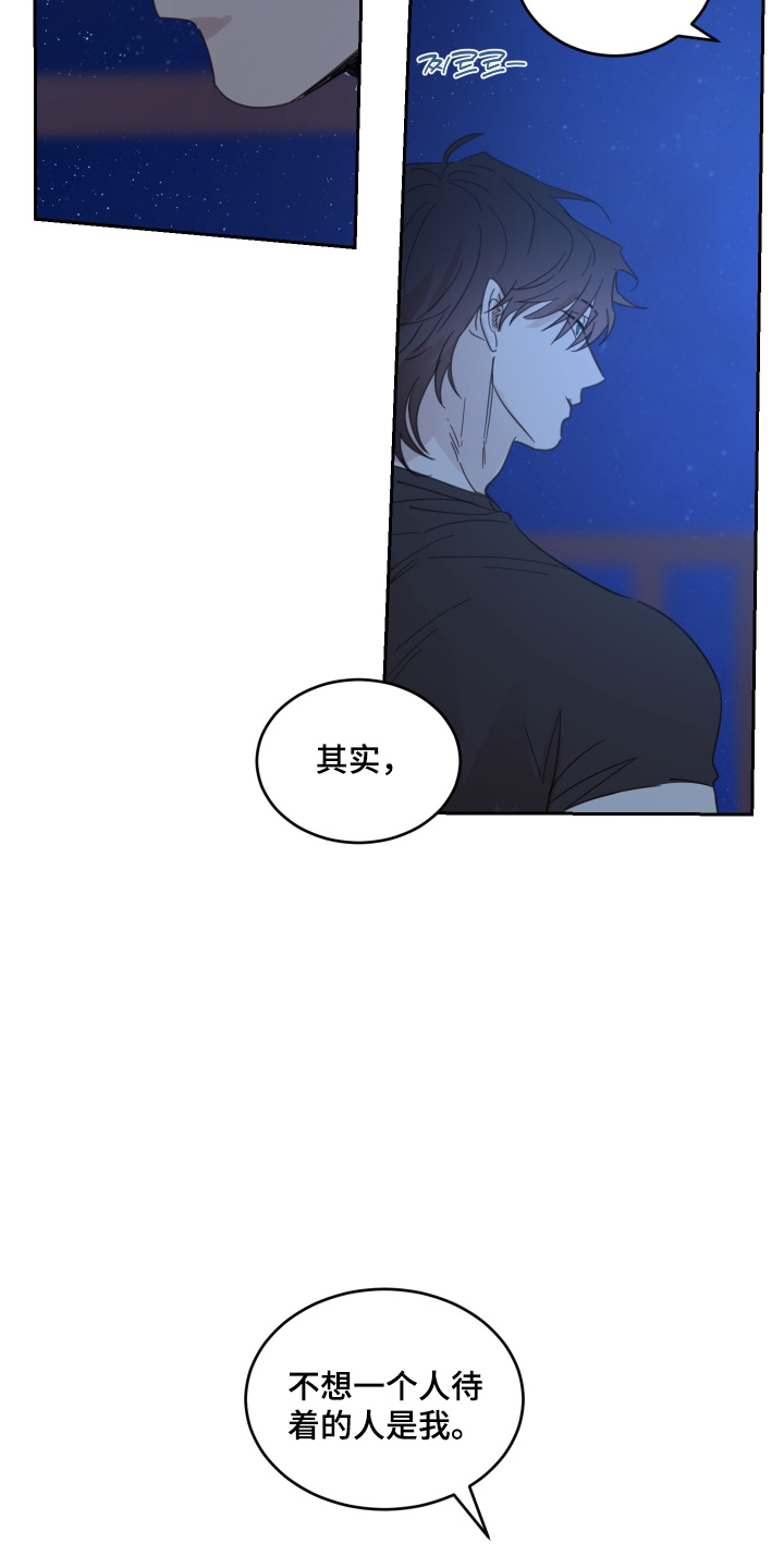 安乐窝 第148话 第7页