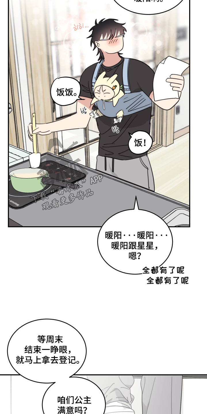 安乐窝 第147话 第4页