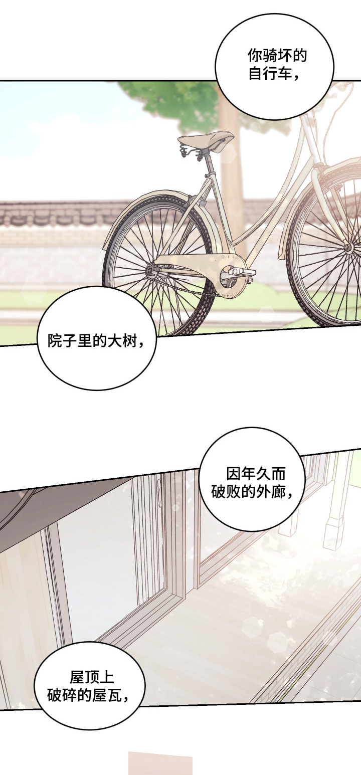安乐窝 第146话 第1页