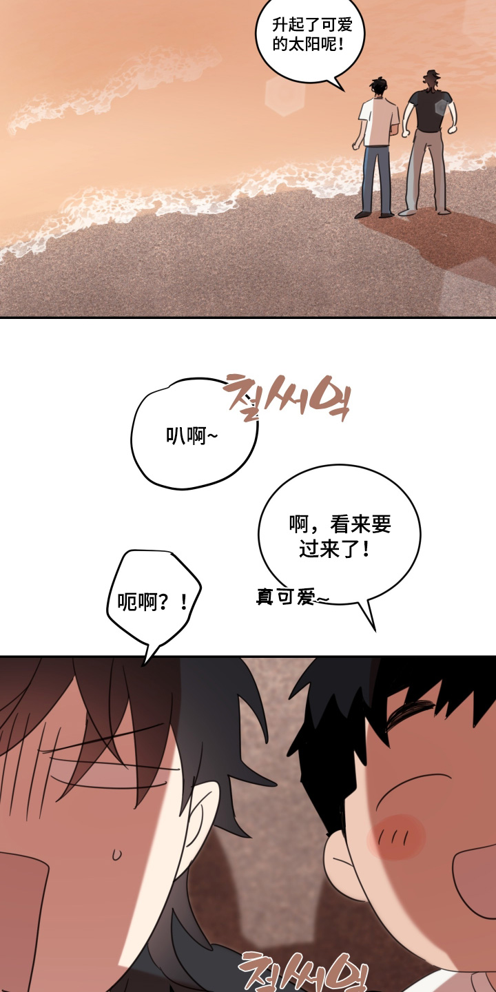 安乐窝 第146话 第18页
