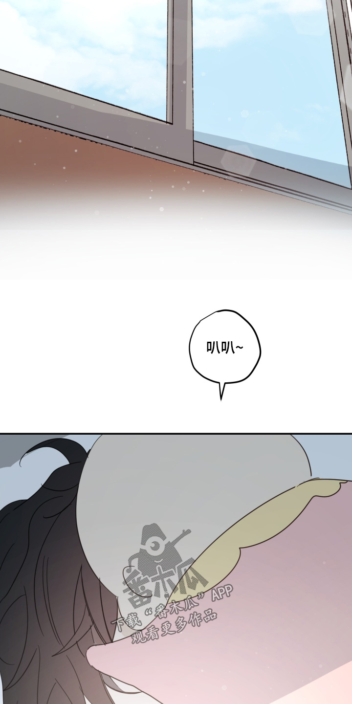 安乐窝 第146话 第21页
