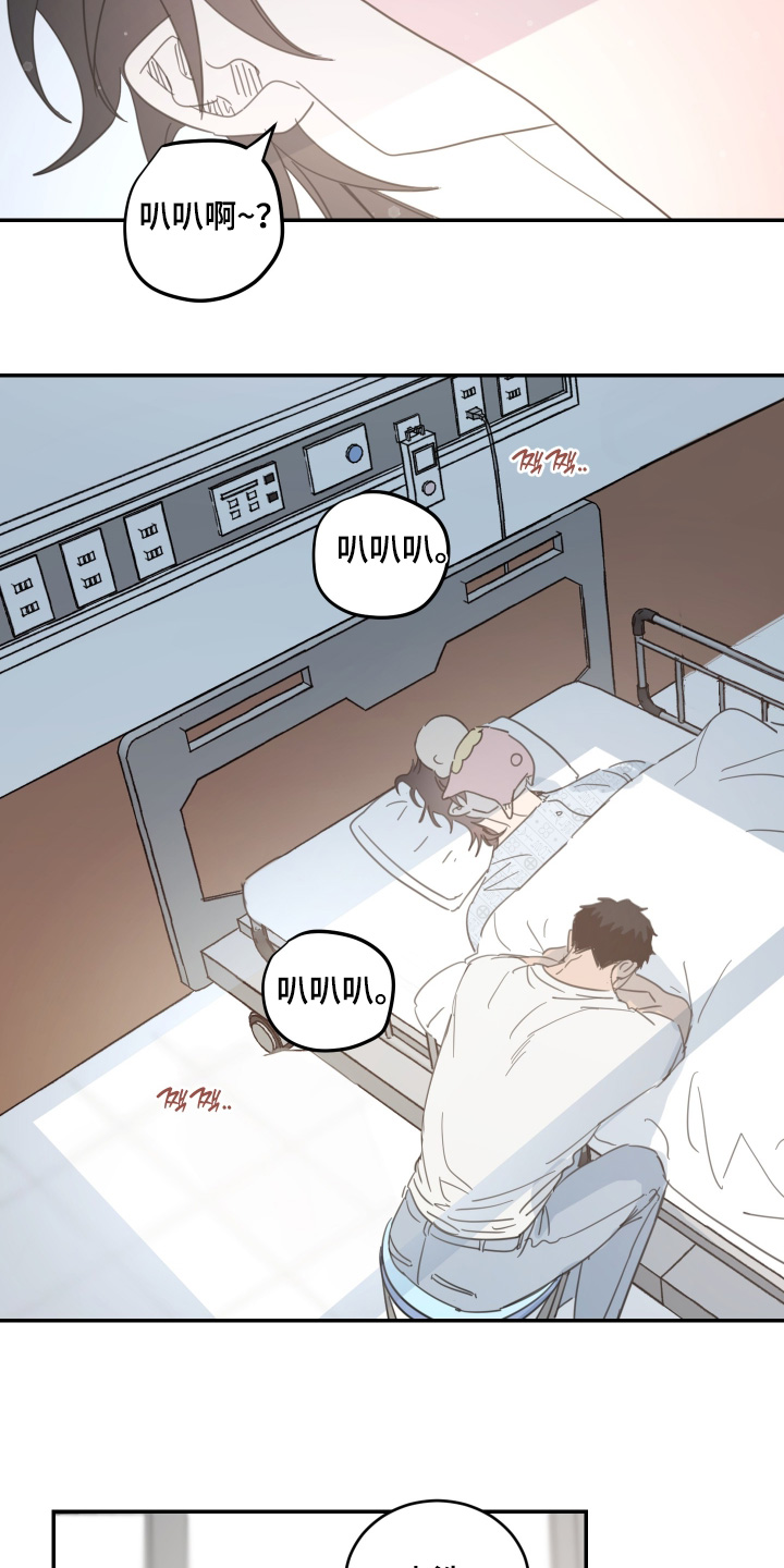 安乐窝 第146话 第22页