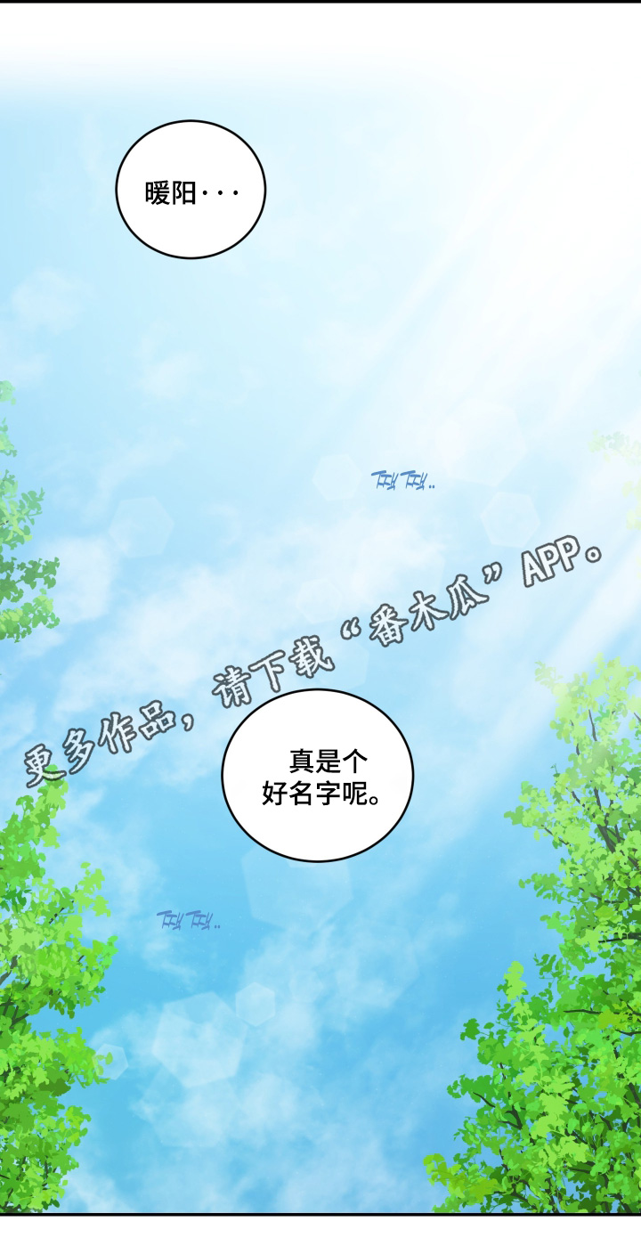 安乐窝 第146话 第26页