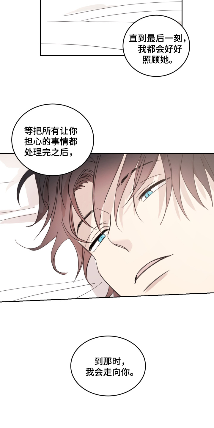 安乐窝 第146话 第4页