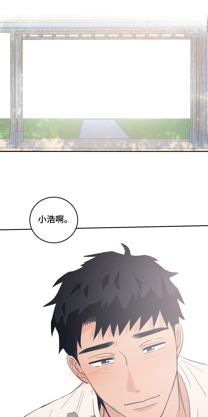 安乐窝 第146话 第5页