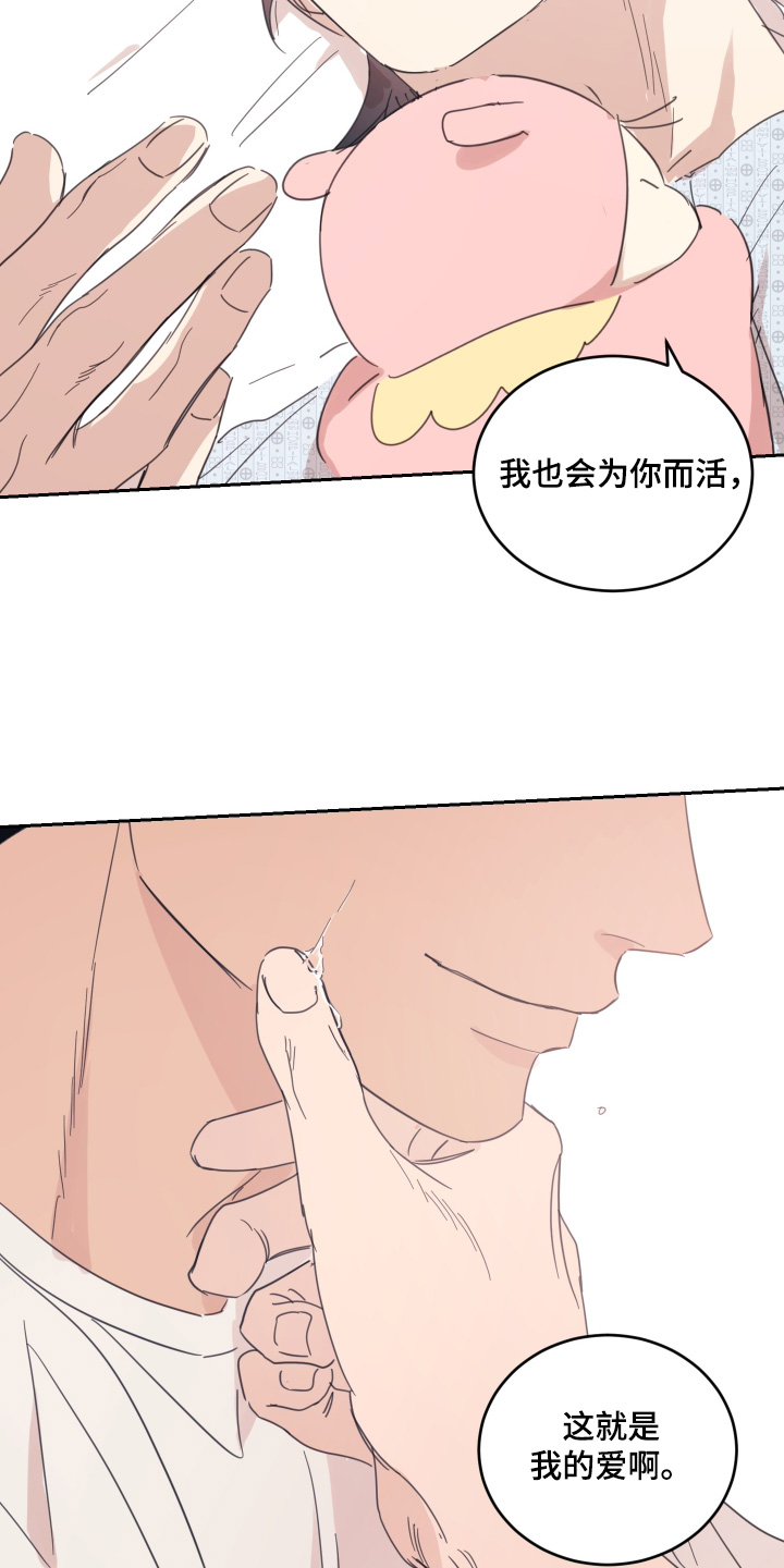 安乐窝 第146话 第7页