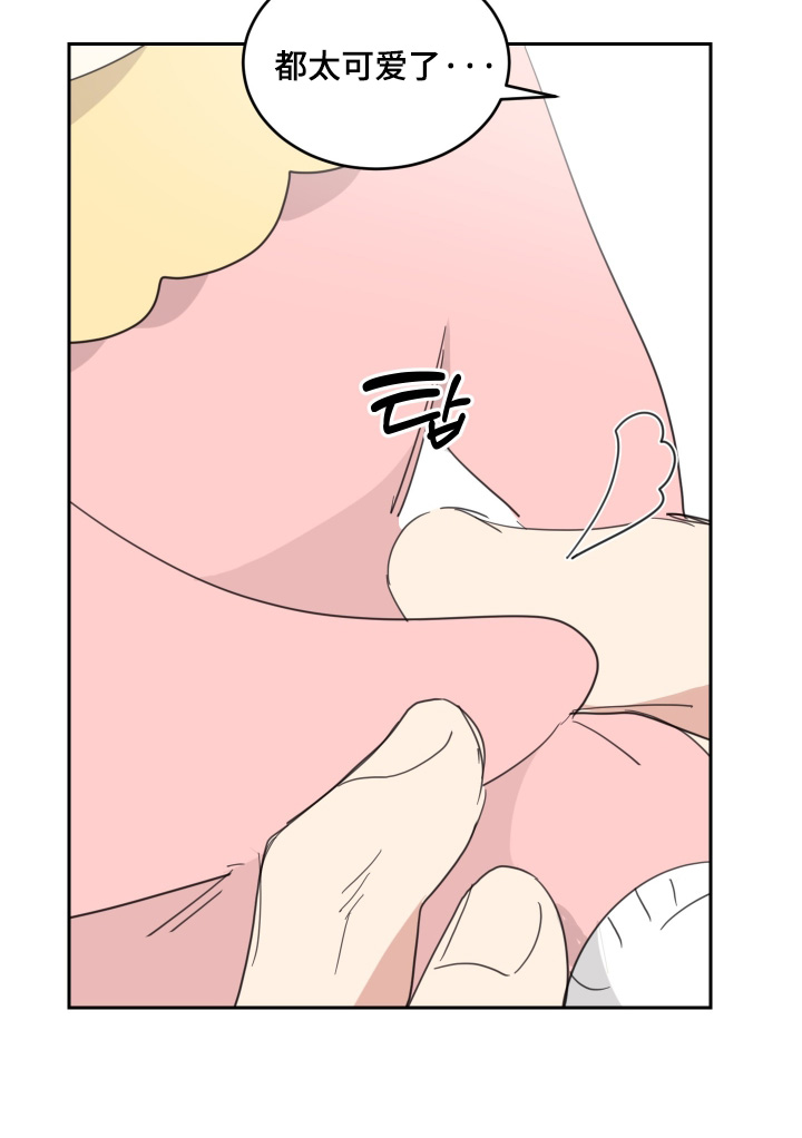 安乐窝 第145话 第17页